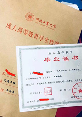 河北工业大学