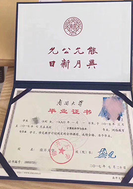 南开大学