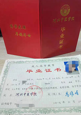 河北中医学院