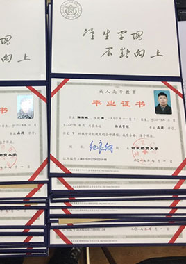 河北经贸大学