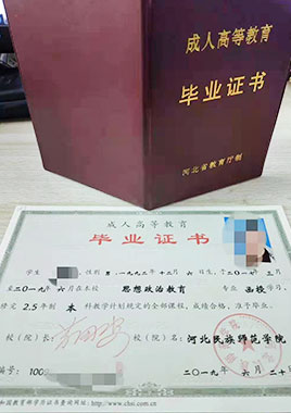 河北民族师范学院