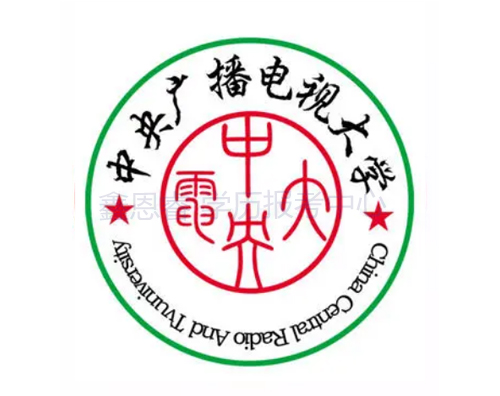 中央广播电视大学