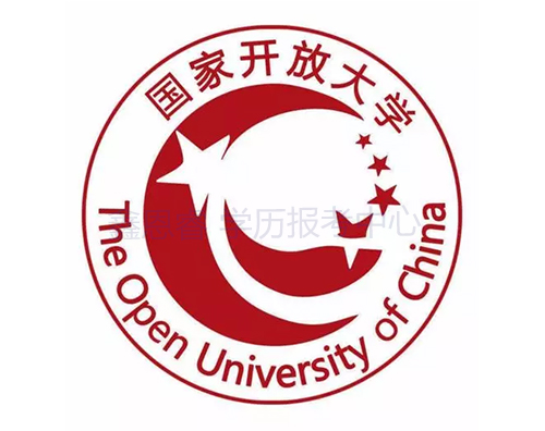国家开放大学