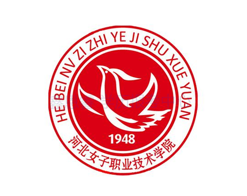 河北女子职业技术学院